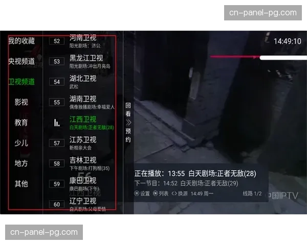 移动端观看比赛集锦的用户平均时长首次超过电视端观看全场直播的用户。